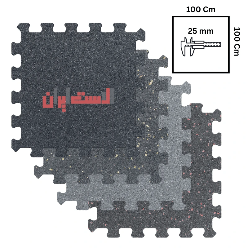 کفپوش گرانولی پازلی 20 میل